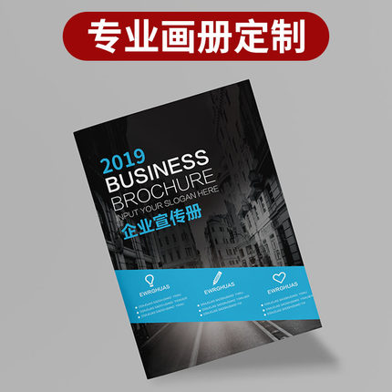 精印圖文，一本起訂 打造企業專屬視覺名片的全方位印刷定制服務