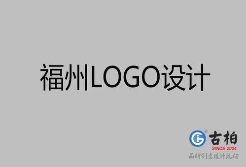 福州品牌設計 專業策劃與視覺構建，古柏廣告設計一站式代理服務
